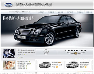 Beijing-Benz car website in China