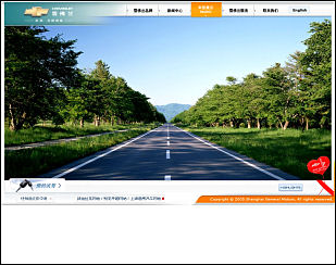 Chevrolet car website in China