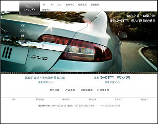 Jaguar car website in China