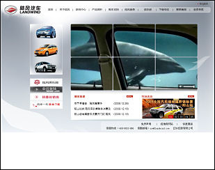 Landwind car website in China