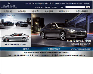 Maserati car website in China