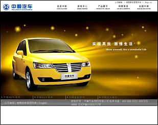 Zhongshun car website in China