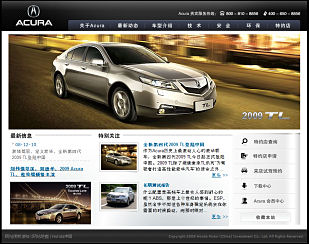 Acura car website in China