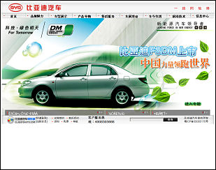 Biyadi (BYD) car website in China