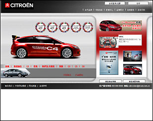 Citroen car website in China