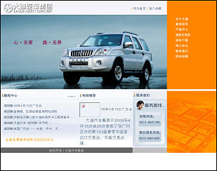 Dadi Auto car website in China