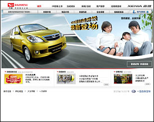 Daihatsu car website in China