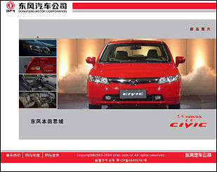 Dongfeng car website in China