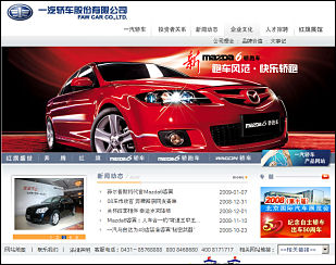 FAW Car Co car website in China