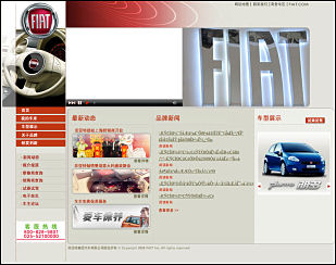 Fiat car website in China