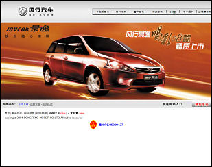 Fengxing car website in China