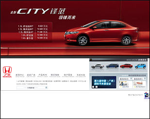 Guangzhou Honda car website in China