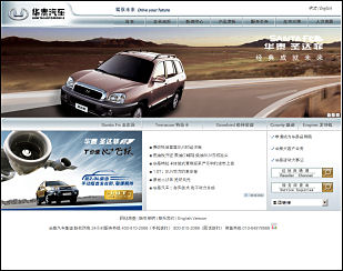 Hawtai car website in China