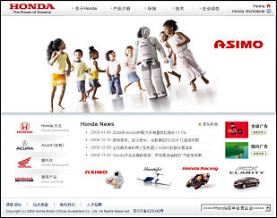 Honda car website in China