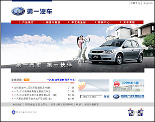 Hongqi car website in China