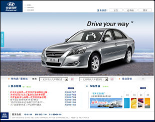 Hyundai car website in China