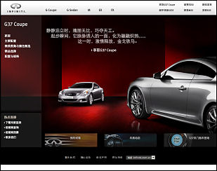 Infiniti car website in China