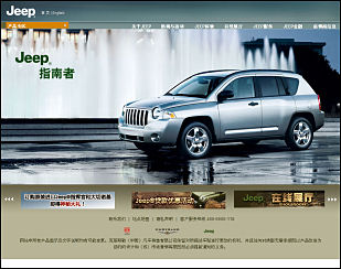 Jeep car website in China