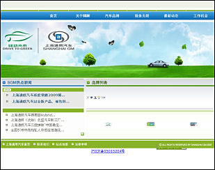 Shanghai GM car website in China