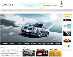 Shanghai-Volkswagen VW car website in China