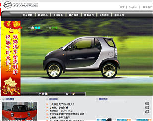 Shuanghan car website in China