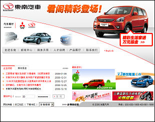 Soueast car website in China