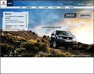 Suzuki car website in China