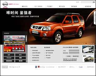 Zhengzhou Nissan car website in China