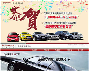 Zhonghua car website in China