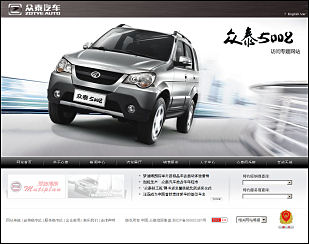 Zotye car website in China